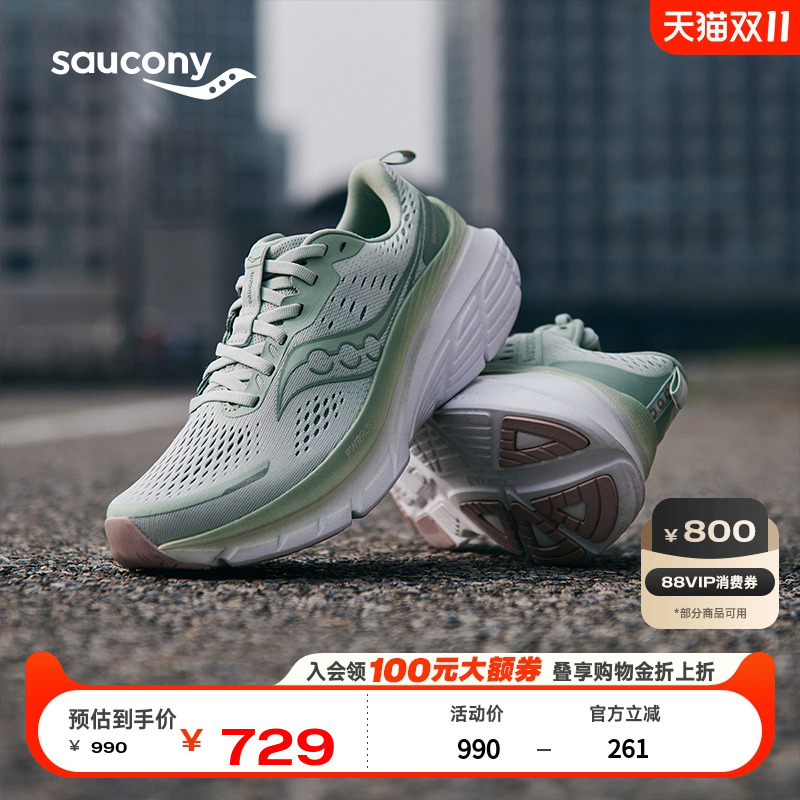 索康尼缓震透气跑步鞋