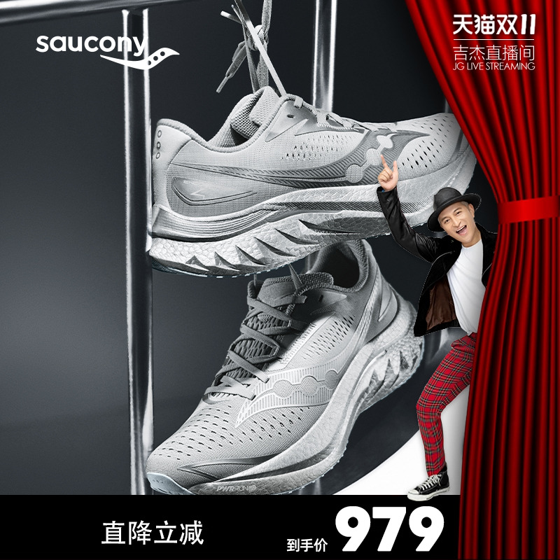 索康尼啡速4竞速马拉松跑鞋