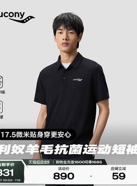 索康尼新品男子夏季短袖POLO衫