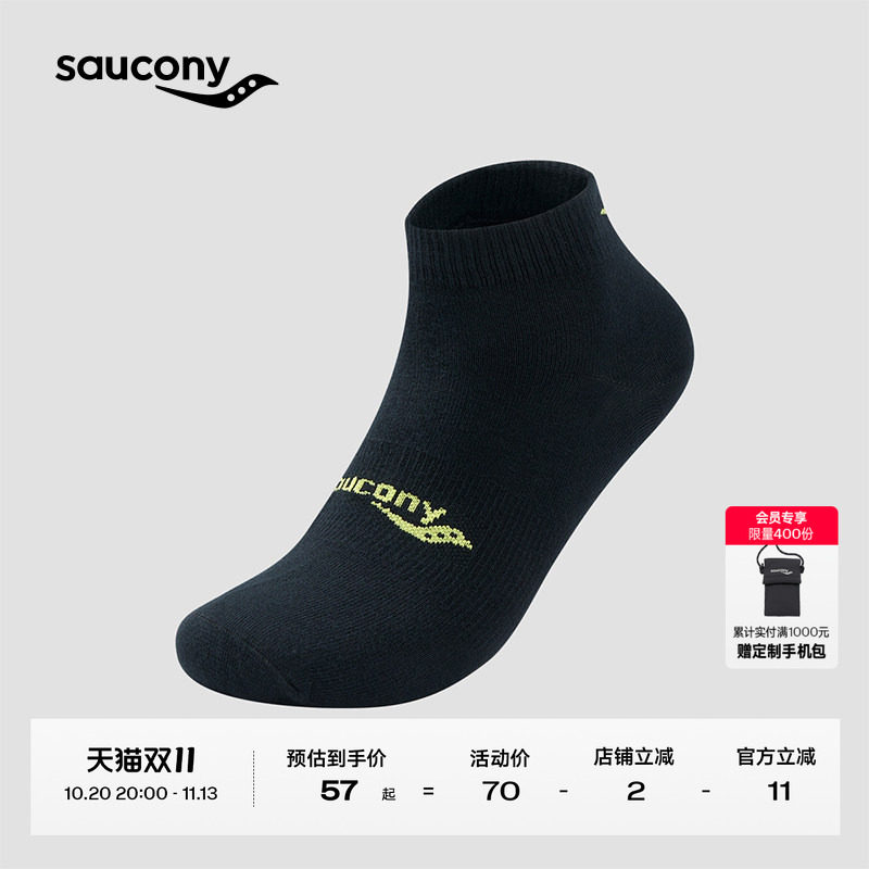 Saucony索康尼26新款男女同款抑菌跑步运动短袜