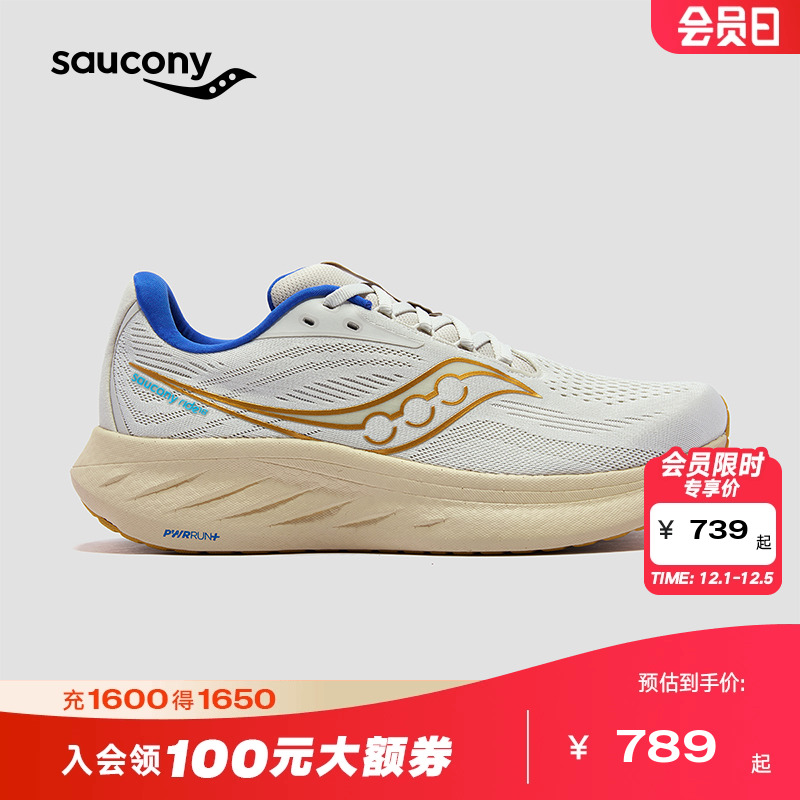 索康尼RIDE18慢跑耐磨训练跑步鞋