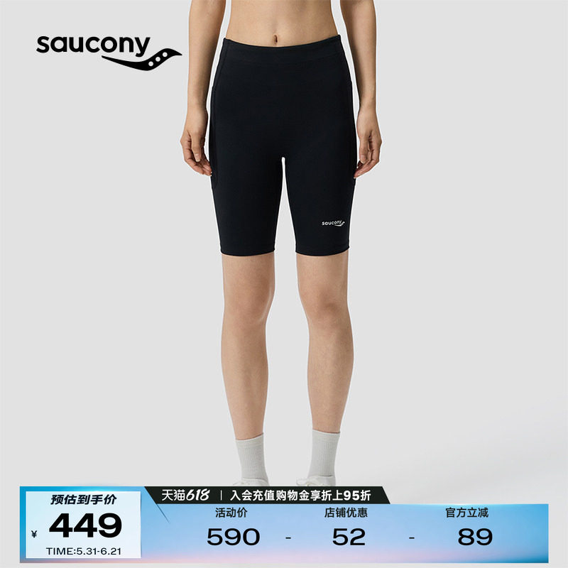 Saucony索康尼新品女子2026春夏跑步训练紧身四分裤