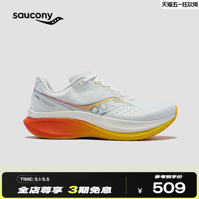 Saucony索康尼TIDE4浪潮4慢跑训练男女运动鞋体测运动提速跑步鞋