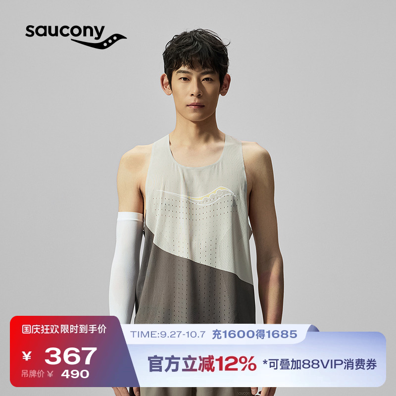 索康尼专业跑步运动背心
