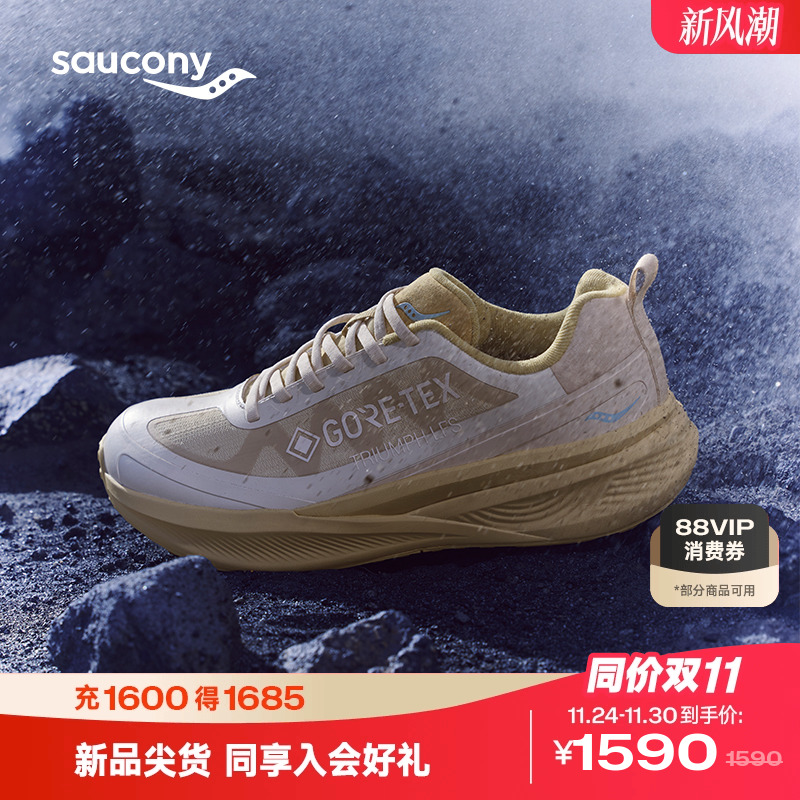 索康尼TRIUMPHLFSGTX缓震跑鞋