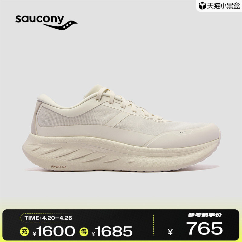 Saucony索康尼 RIDE CMT男女同款缓震防滑舒适运动鞋专业运动跑鞋