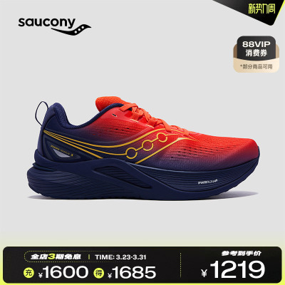 索康尼坦途3缓震运动跑鞋