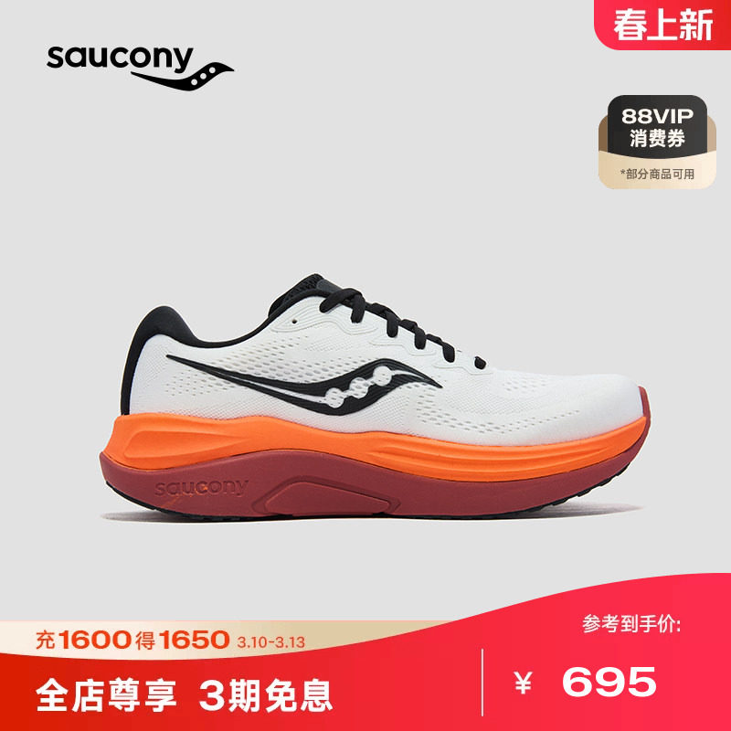 Saucony索康尼 PHOENIX INFERNO 火鸟 5 减震回弹舒适慢跑运动鞋