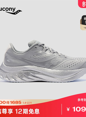 Saucony索康尼啡速4重庆丨ENDORPHIN SPEED4男女子竞速跑鞋运动鞋