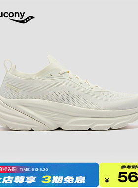Saucony索康尼GUARD2 男女城市通勤轻便百搭运动舒适缓震跑步鞋