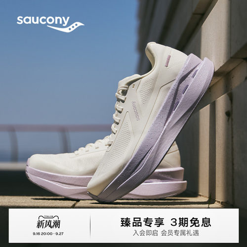 索康尼夏季女运动跑鞋