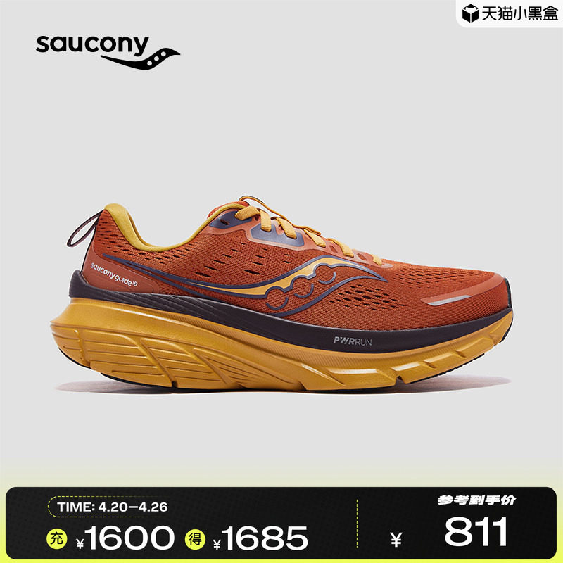 Saucony索康尼Guide向导18男子稳定轻便缓震舒适透气休闲运动跑鞋