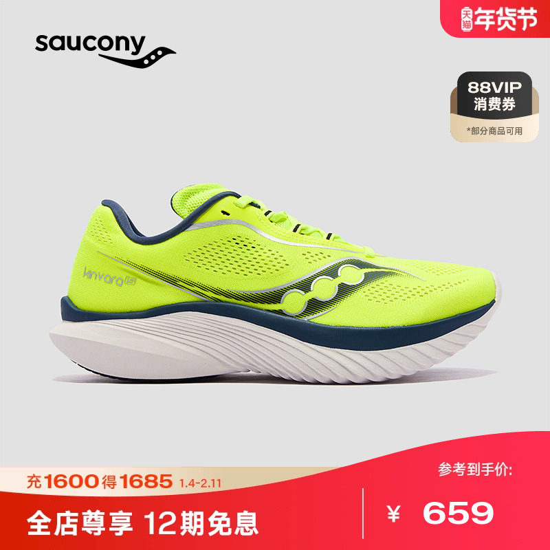 Saucony索康尼KINVARA菁华15轻便舒适跑鞋运动鞋训练情侣男跑步鞋