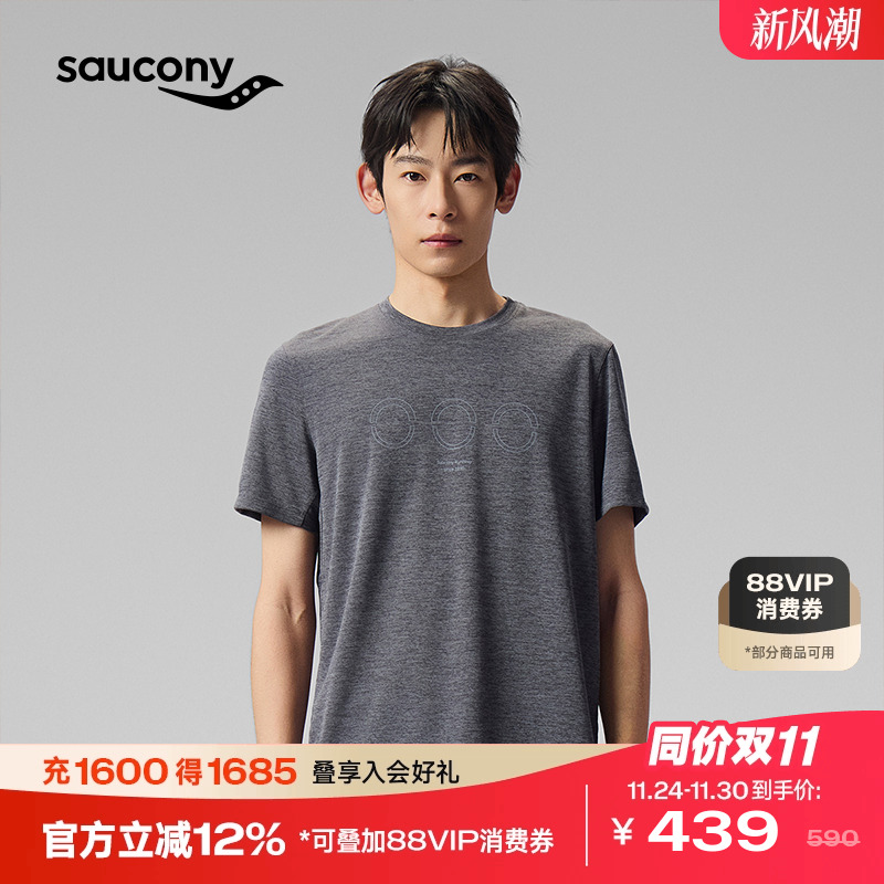Saucony索康尼男子速干运动T恤