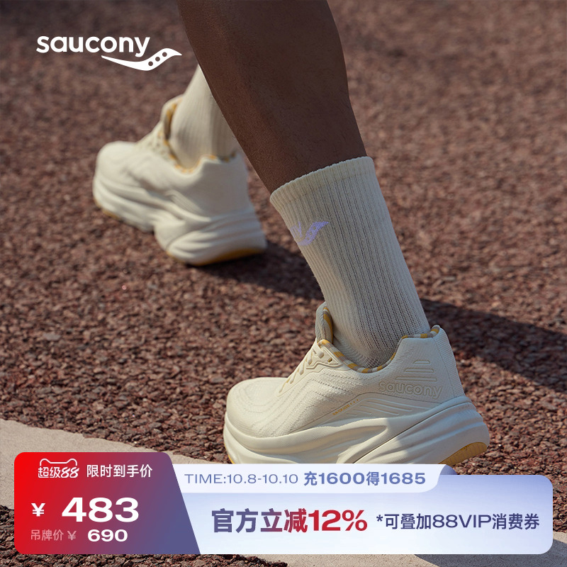 索康尼GUARD男子轻便跑鞋