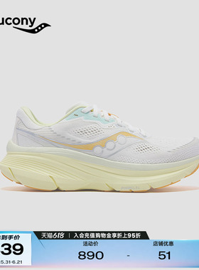 Saucony索康尼官方GUIDE向导19慢跑训练公路稳定缓震舒适跑鞋