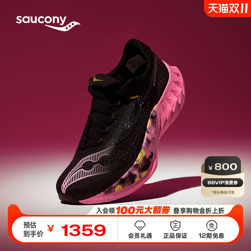 索康尼啡鹏4男情侣竞速跑鞋