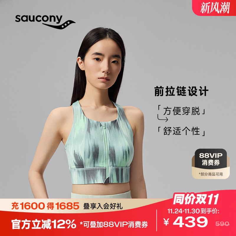 索康尼女款运动休闲舒适拉链BRA