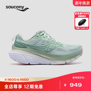 Saucony索康尼官方GUIDE向导18稳定轻便缓震舒适透气休闲跑鞋