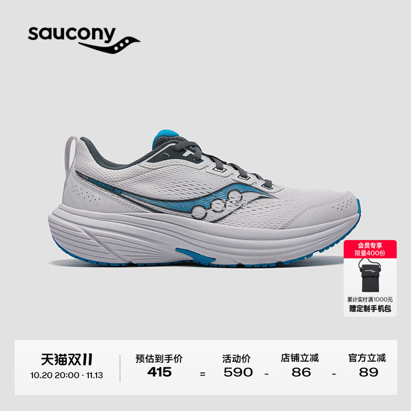 Saucony索康尼夏季新款男女COHESION 凝聚19通勤慢跑运动鞋跑鞋