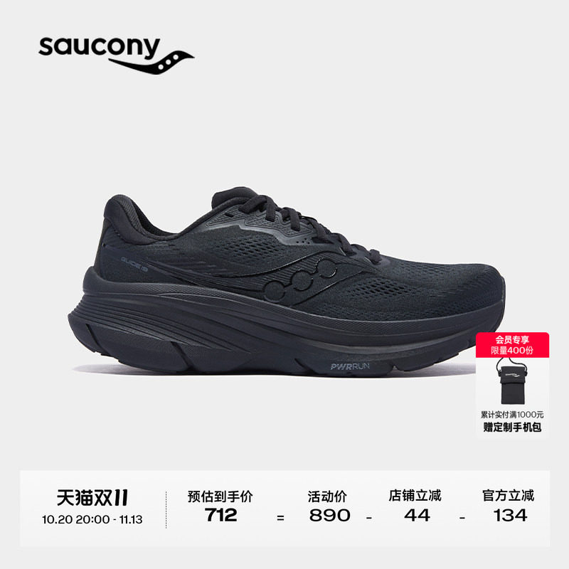 Saucony索康尼新品GUIDE 向导19男女慢跑稳定支撑运动