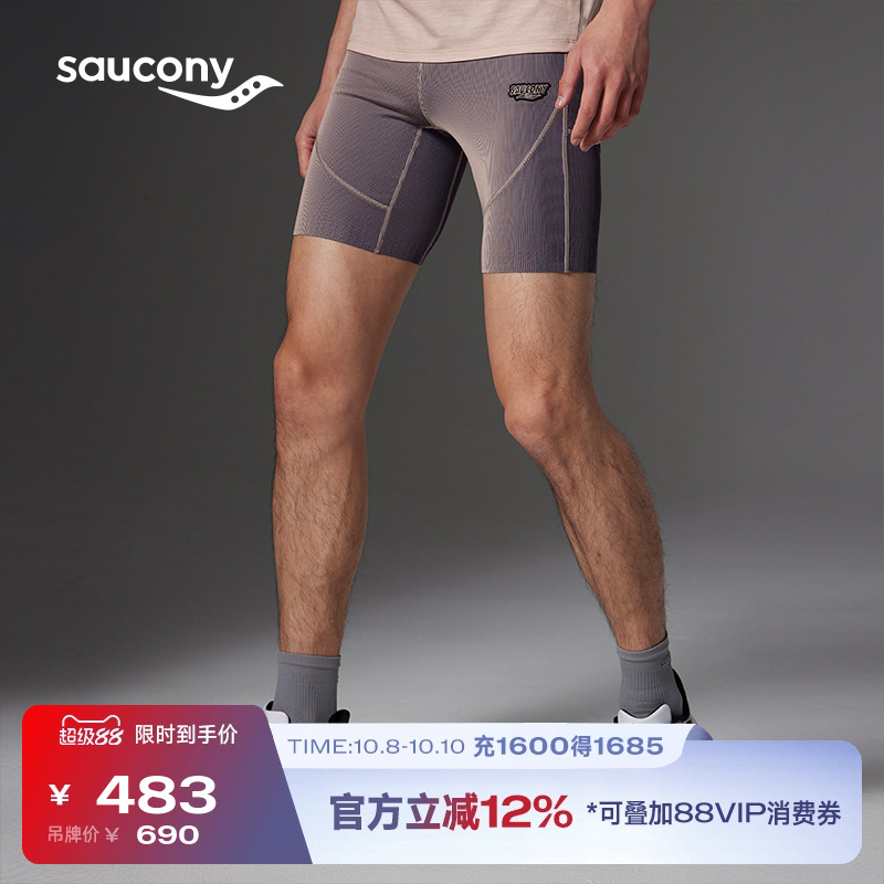 Saucony男子运动轻薄透气短裤