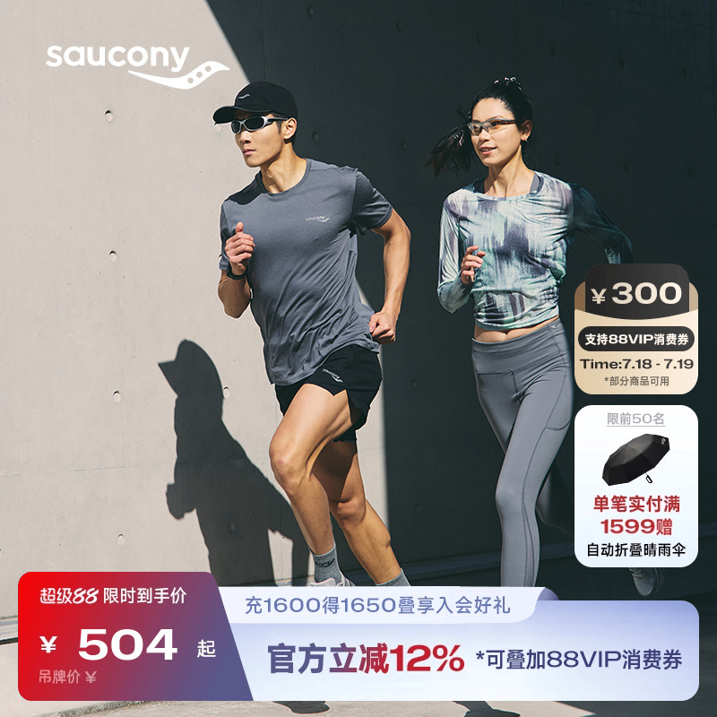 索康尼复古跑鞋缓震透气