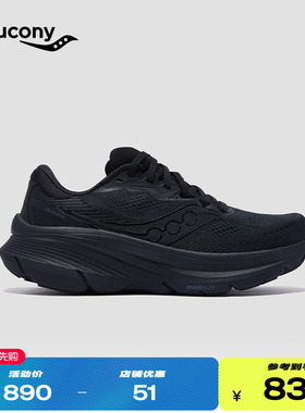 Saucony索康尼GUIDE19向导19情侣慢跑稳定支撑运动鞋缓震舒适跑鞋