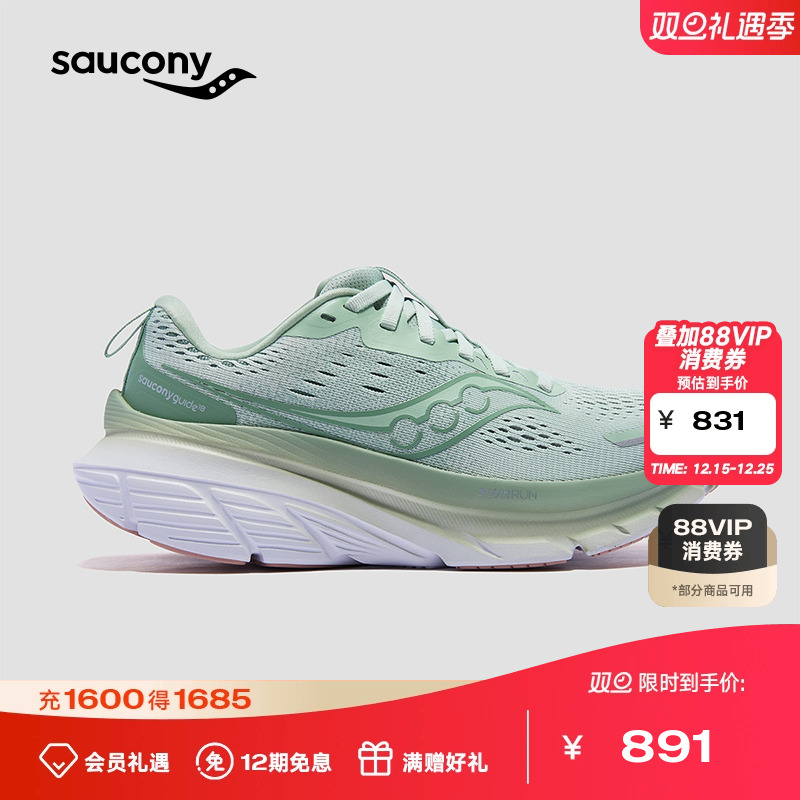 索康尼缓震透气跑步鞋