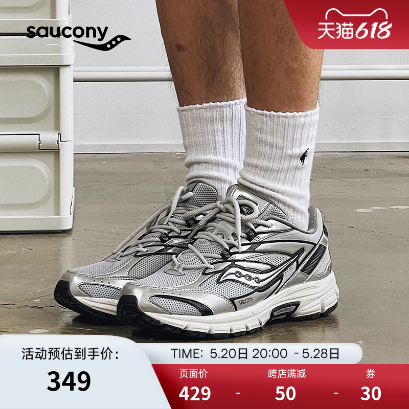 Saucony索康尼 2K PRM电子表复古跑鞋老爹鞋情侣休闲鞋男运动鞋女-封面