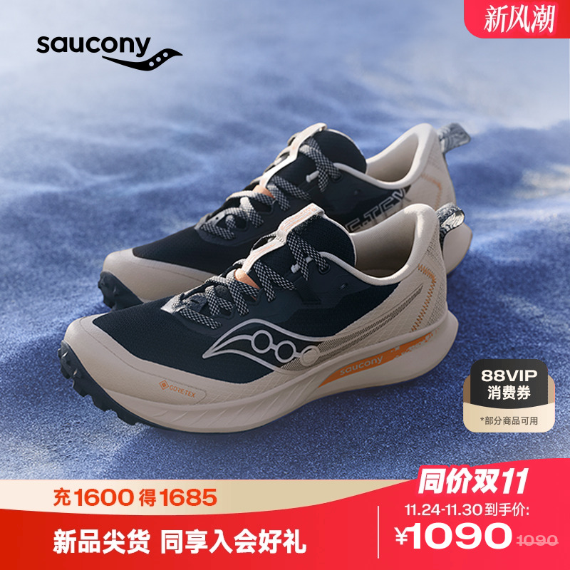 索康尼PEREGRINE游隼15GTX跑鞋