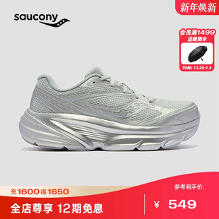 城市通勤赛博缓震跑鞋 日常百搭运动时尚 AMR Saucony索康尼GUARD