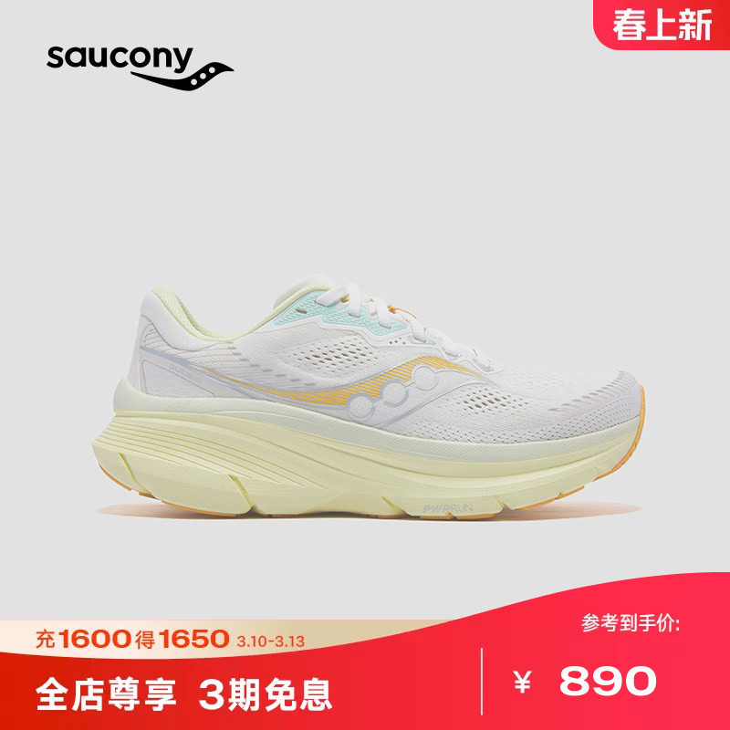 Saucony索康尼官方GUIDE向导19慢跑训练公路稳定缓震舒适跑鞋