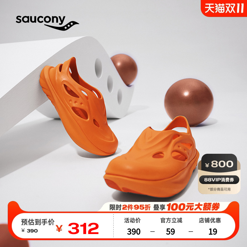 索康尼CRADLEYAT情侣款洞洞鞋
