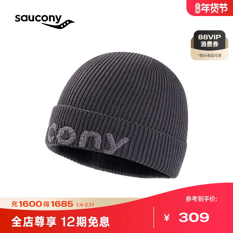 Saucony索康尼官方男子日常百搭运动休闲羊毛混纺简约针织帽,运动包/户外包/配件,运动帽,淘宝优惠券,粉丝福利购,淘宝优惠卷
