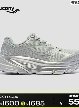 Saucony索康尼GUARD AMR情侣百搭时尚运动鞋通勤赛博缓震跑步鞋