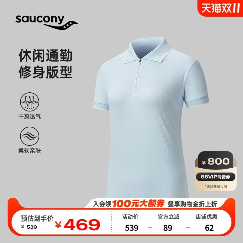 Saucony25年新款女子短袖POLO衫