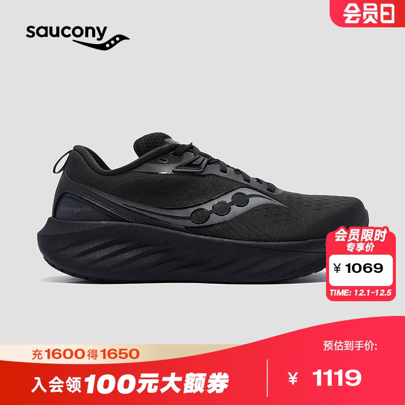 康尼胜利TRIUMPH22SE跑步鞋