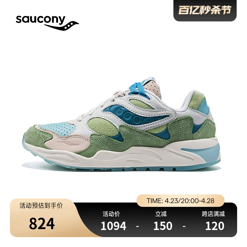 Saucony索康尼GRID SHADOW 2踏青鞋复古男休闲运动鞋女透气老爹鞋-封面