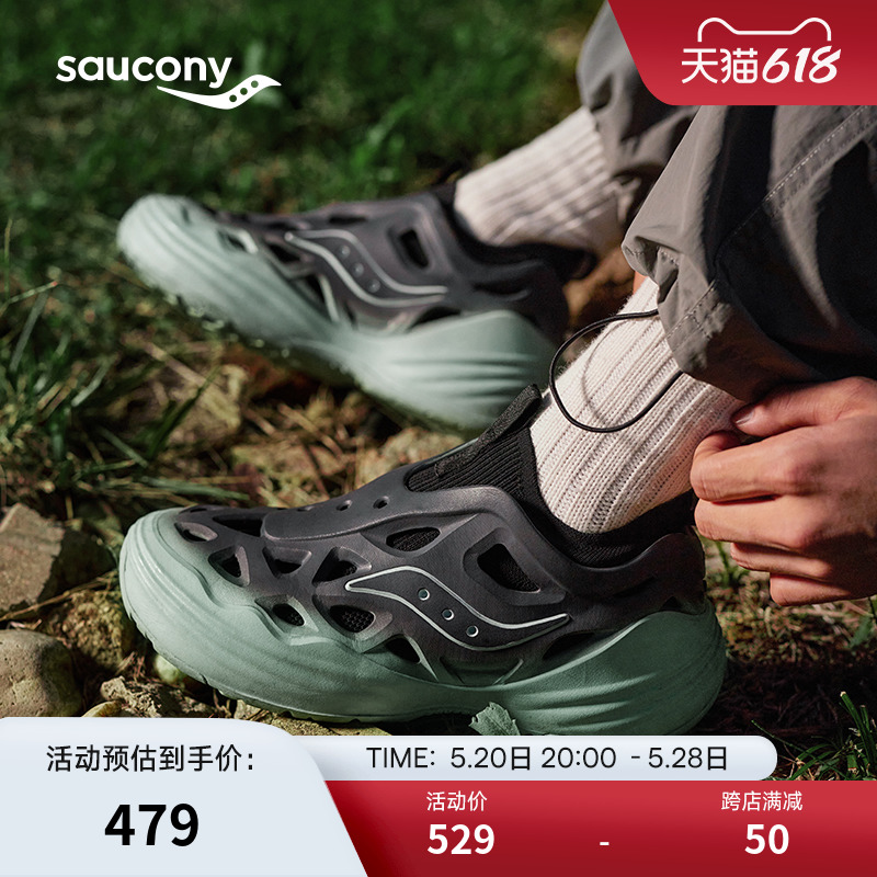 Saucony索康尼FOAM WEB男女夏季洞洞鞋露营徒步凉拖鞋缓震沙滩鞋