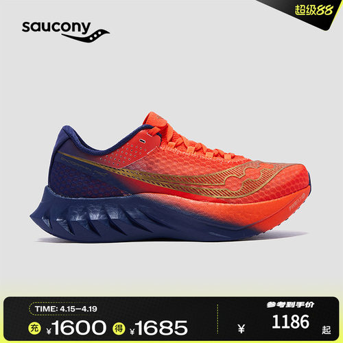 索康尼啡鹏4男情侣竞速跑鞋