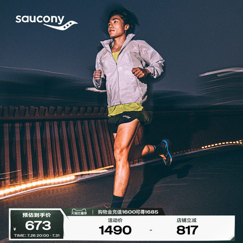 Saucony/NATHANBELL户外防晒服