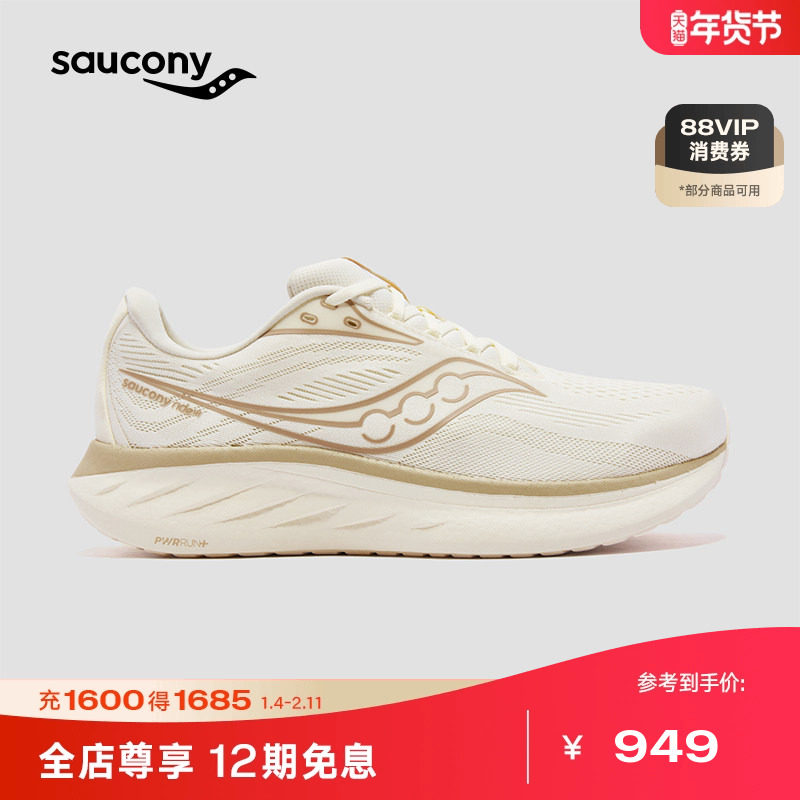 Saucony索康尼RIDE 18 驭途18男女同款缓震慢跑跑步鞋专业运动鞋,运动鞋new,跑步鞋,淘宝优惠券,粉丝福利购,淘宝优惠卷