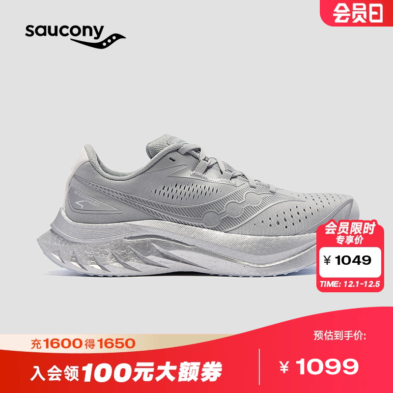 索康尼啡速4竞速马拉松跑鞋