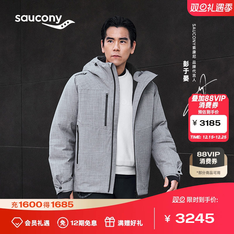 索康尼羊毛混纺鹅绒梭织羽绒服