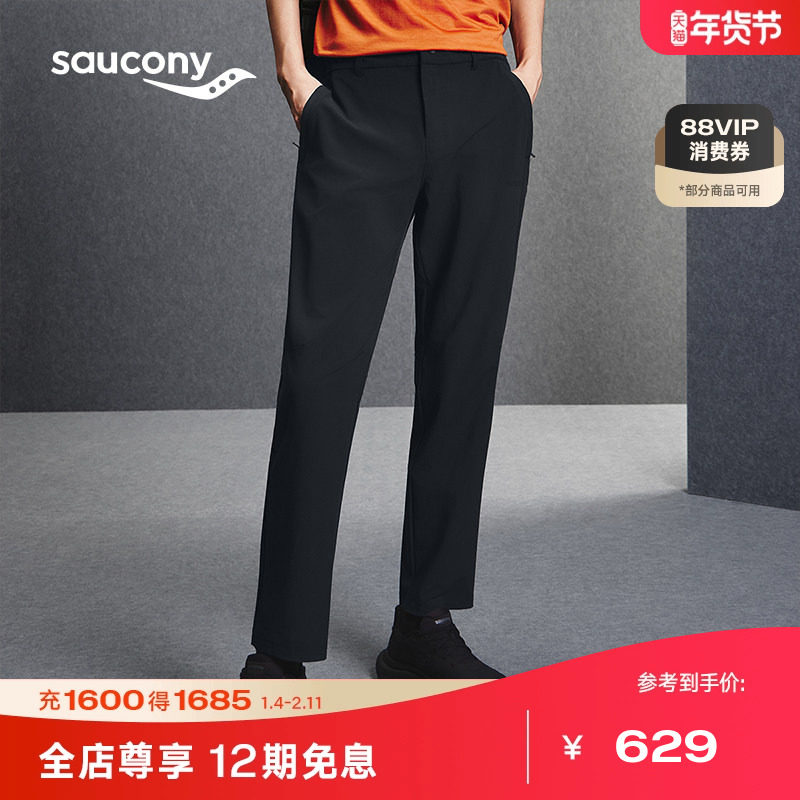 SAUCONY索康尼官方男四季款吸湿排汗运动休闲舒适通勤梭织长裤,运动服/休闲服装,运动长裤,淘宝优惠券,粉丝福利购,淘宝优惠卷