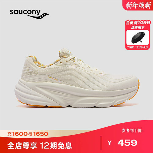 索康尼GUARD男子轻便跑鞋