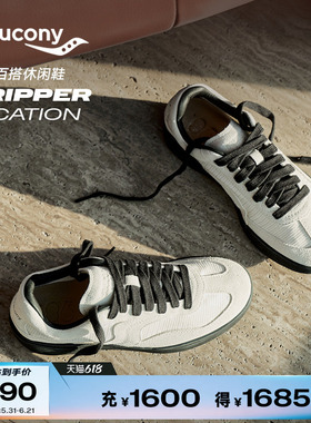 Saucony索康尼GRIPPER VACATION都市通勤柔软轻便百搭休闲鞋