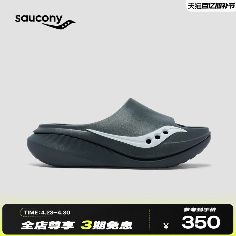 Saucony索康尼CRADLE3摇篮3情侣低帮一脚蹬运动潮流洞洞鞋凉拖鞋