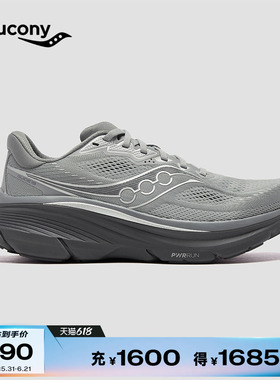 Saucony索康尼男女26夏季GUIDE 19系列运动跑鞋
